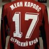 Camisa FC Amkar Perm Nike 2009 Jean Carlos - Imagem 5